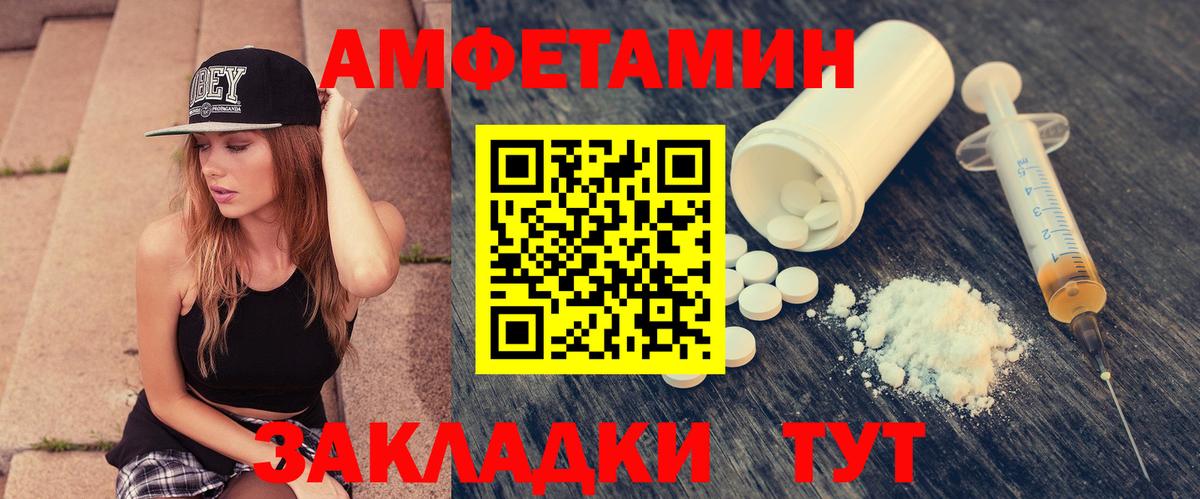 Амфетамин VHQ Нефтекумск