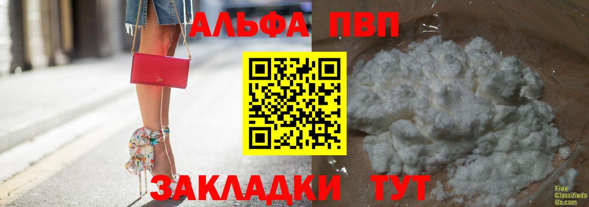 APVP VHQ Нефтекумск