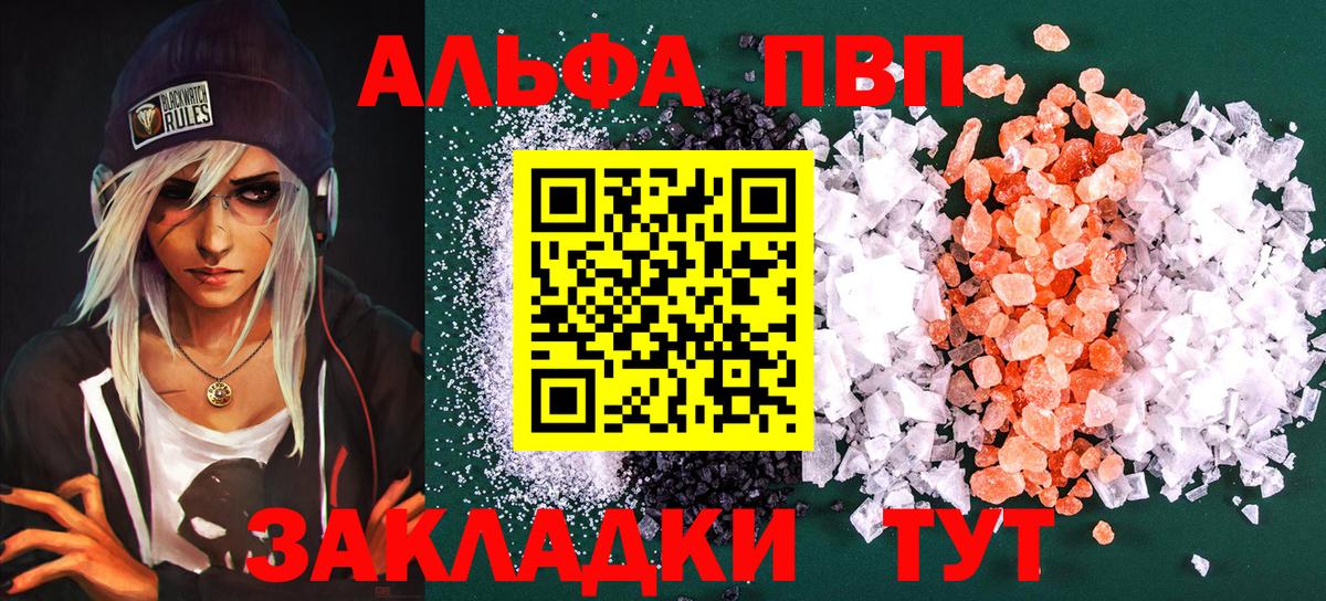 Нефтекумск  как найти закладки  Вход с VPN  Альфа ПВП кристаллы 