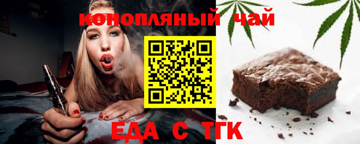 Cannafood марихуана  Вход с VPN  Нефтекумск 