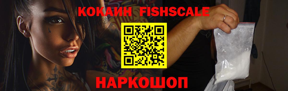 COCAIN Боливия  Вход с VPN  Кокаин  COCAIN Колумбийский  Нефтекумск 