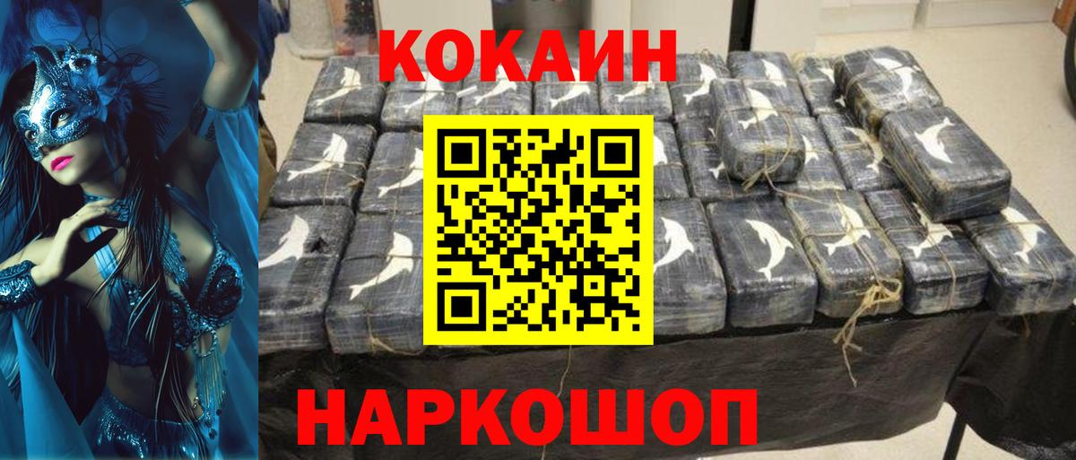 Кокаин Перу Нефтекумск