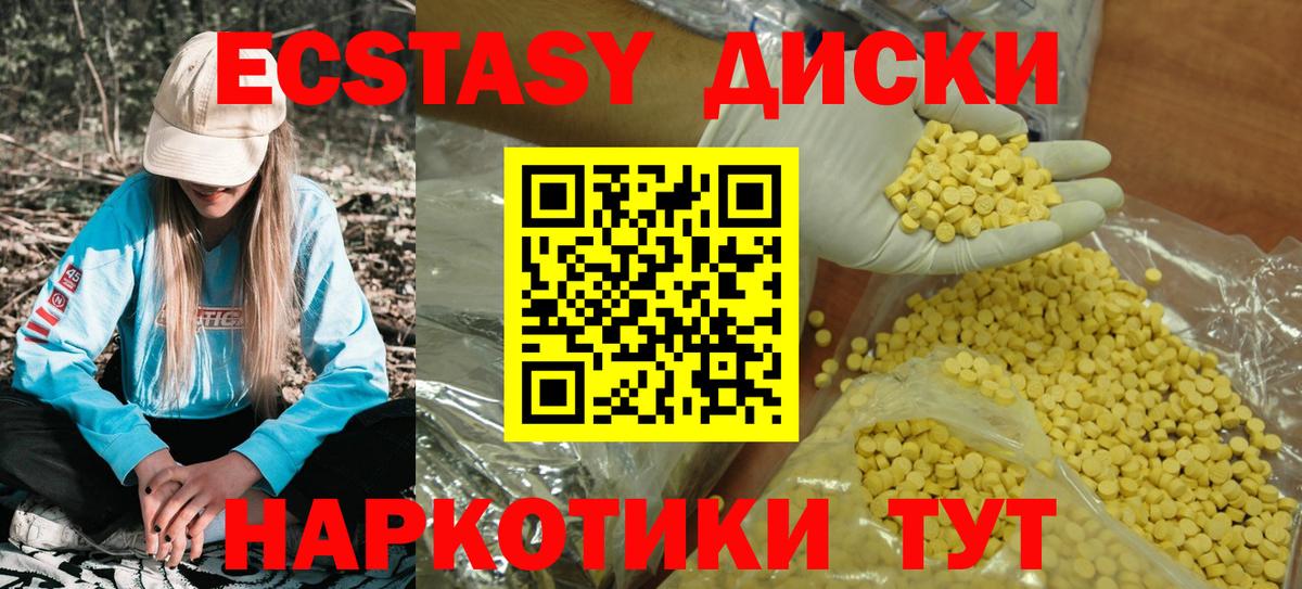 Экстази XTC  Ecstasy DUBAI  Экстази  Нефтекумск  Вход с VPN 