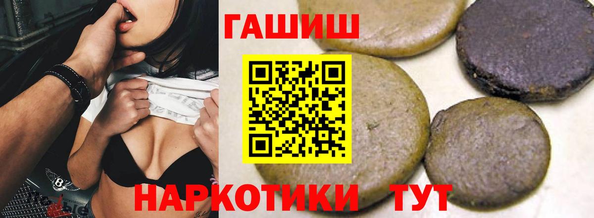 Нефтекумск  ГАШИШ гарик  ГАШИШ hashish  Вход с VPN 