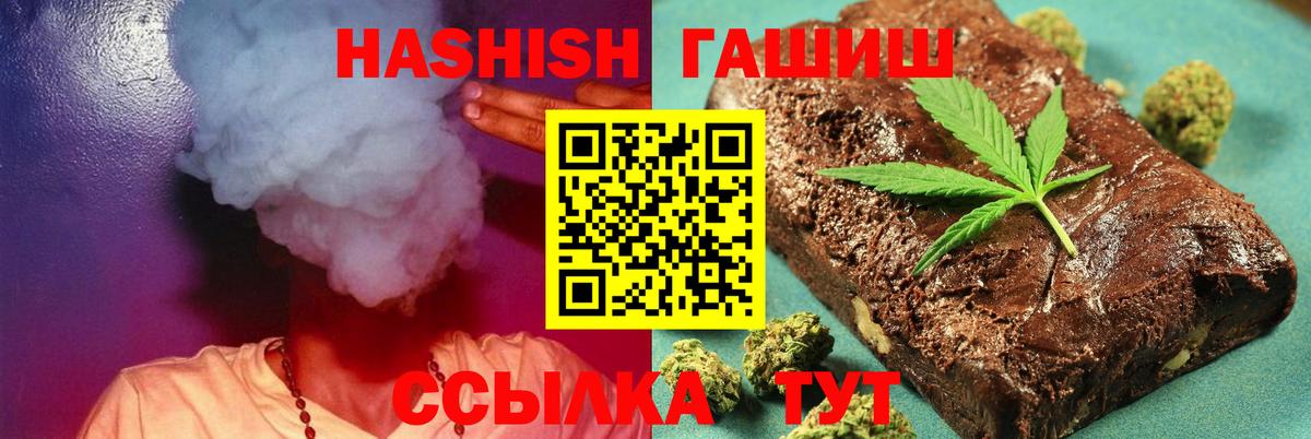 ГАШ hashish Нефтекумск