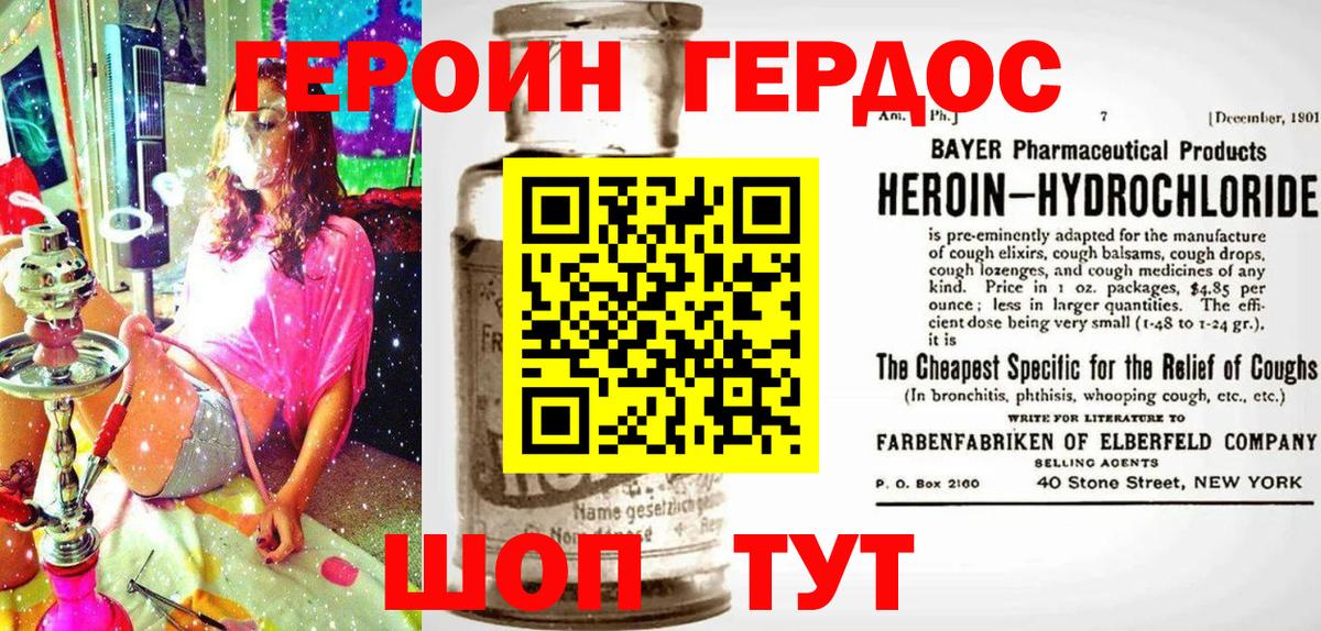 ГЕРОИН Афган  Вход с VPN  Нефтекумск 
