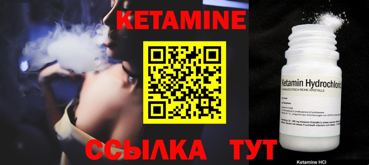 Нефтекумск  Кетамин VHQ  Вход с VPN  Кетамин ketamine 