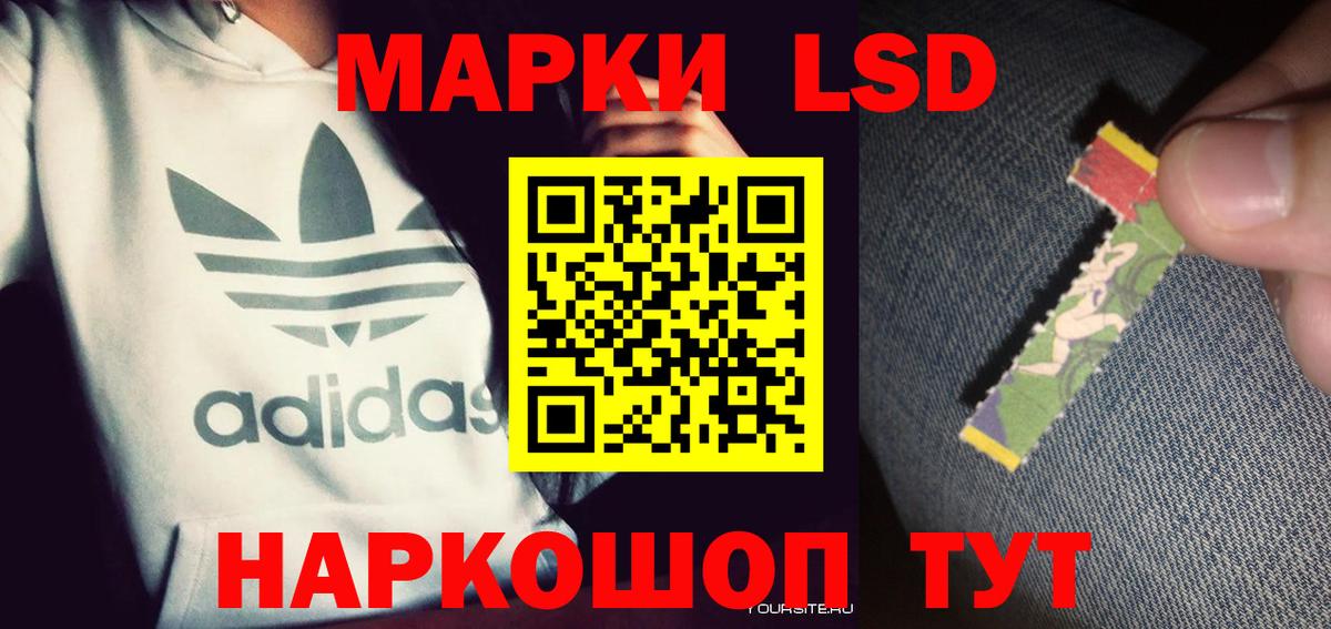 LSD-25 экстази кислота  ЛСД экстази ecstasy  LSD-25 экстази  Нефтекумск  Вход с VPN 