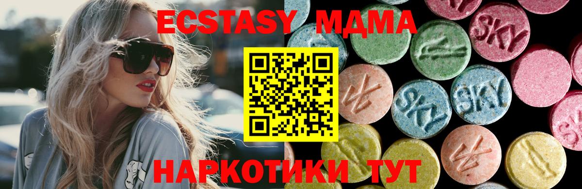 MDMA  МДМА Molly  Вход с VPN  Нефтекумск 