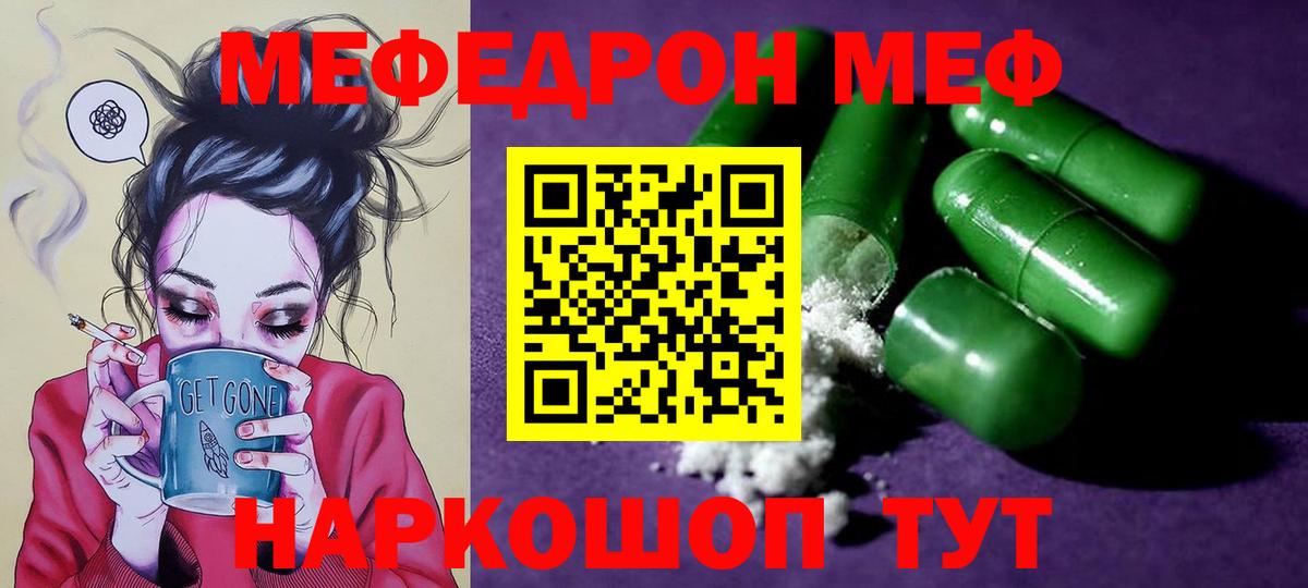 МЕФ мука Нефтекумск