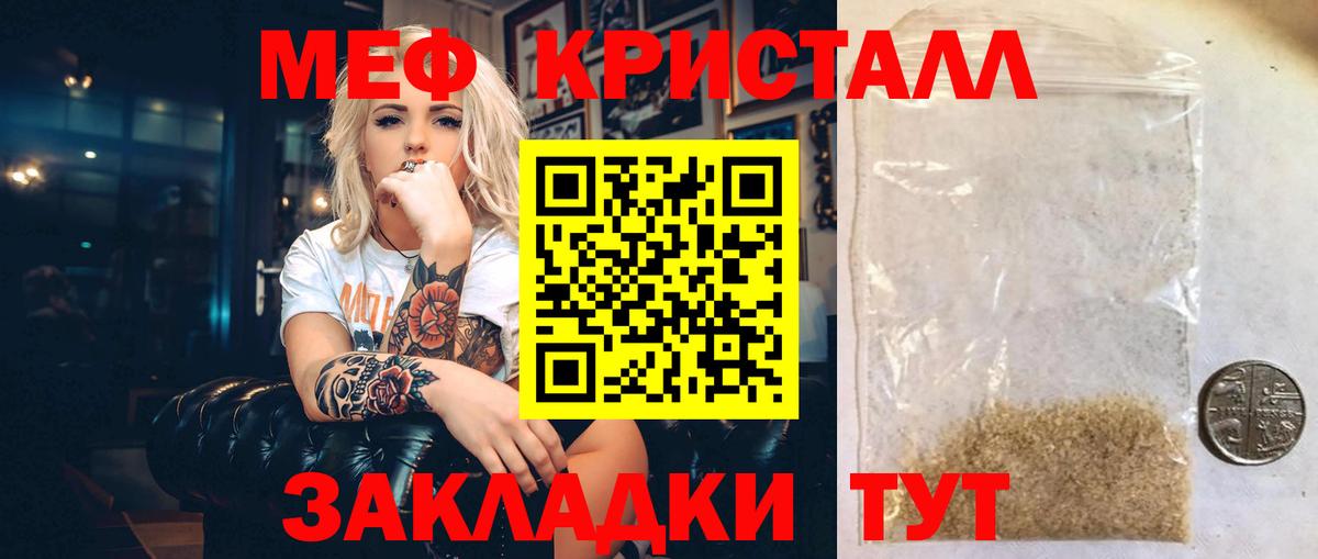 хочу   МЯУ-МЯУ мука  Вход с VPN  Нефтекумск  МЯУ-МЯУ мука  Мефедрон 