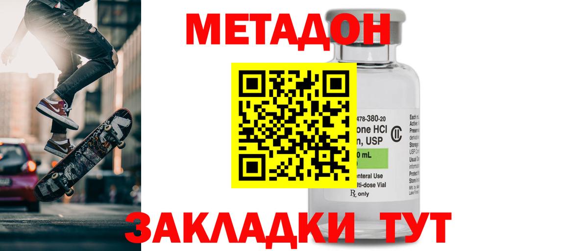 Метадон мёд  Вход с VPN  МЕТАДОН VHQ  mega зеркало  Нефтекумск 