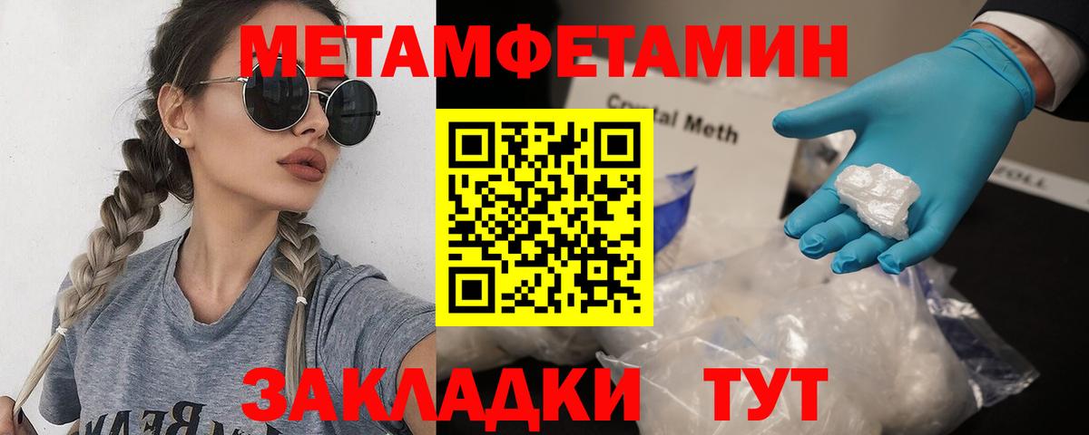 Нефтекумск  МЕТАМФЕТАМИН витя  Вход с VPN 