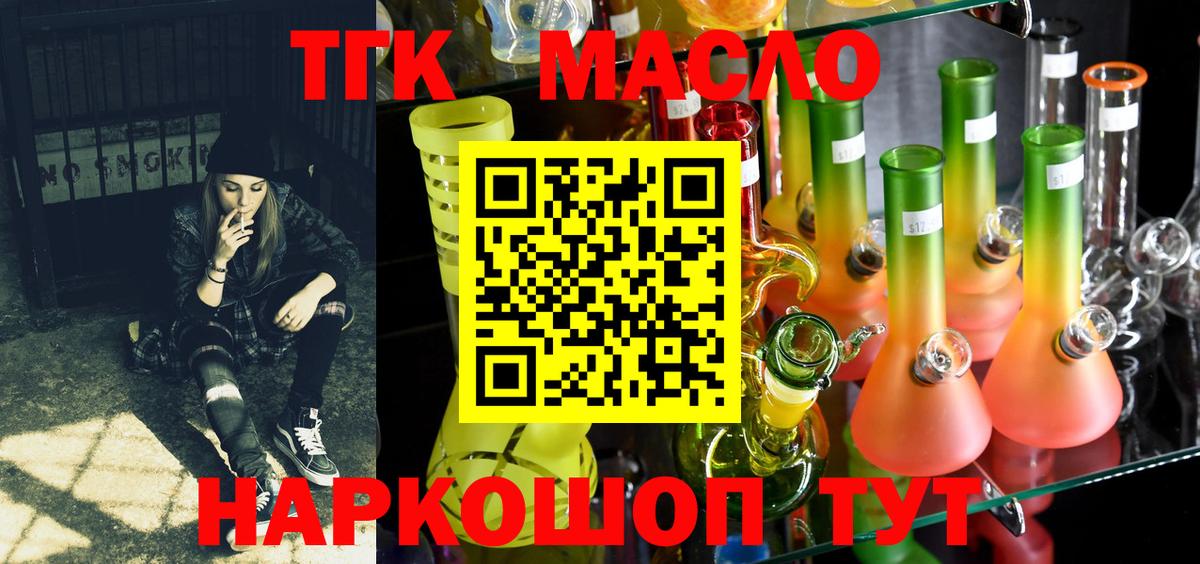 Нефтекумск  Дистиллят ТГК THC oil  магазин    Вход с VPN 
